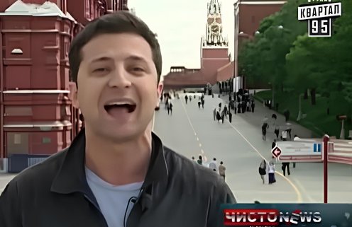 Наследил. Цифрововые следы «Вована» Зеленского в России