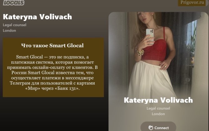 Платёжный партнёр Telegram оказался связан с Украиной