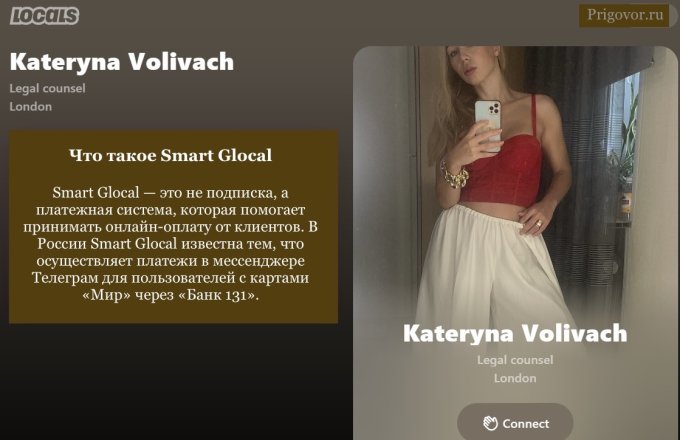 Платёжный партнёр Telegram оказался связан с Украиной