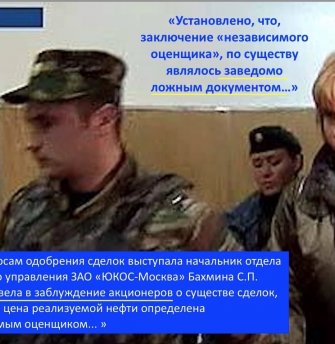 On this day, a court sentenced Svetlana Bakhmina to seven years in a general regime penal colony