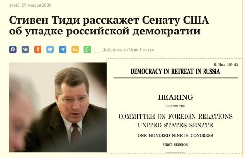 В этот день Юкос организовал в Сенате США «упадок демократии в России»