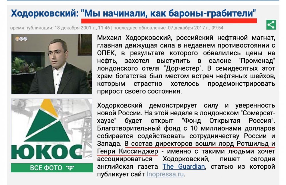 В этот день Ходорковский признал себя «бароном-грабителем»