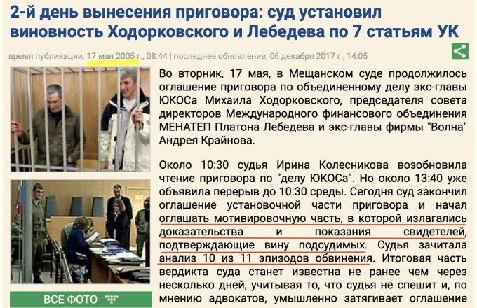 On this day, a “funny story” about embezzlement was told to Mikhail Khodorkovsky 