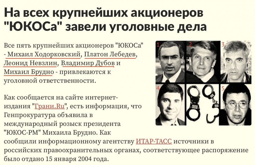 В этот день Леонид Невзлин хвастался источниками в ФСБ и прокуратуре
