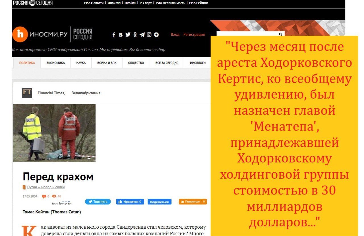 Сайт иносми ру. ИНОСМИ.ру новости сегодня последние.