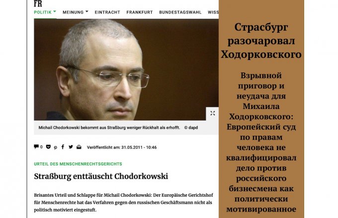 В этот день директора GML Тима Осборна поймали на лжи