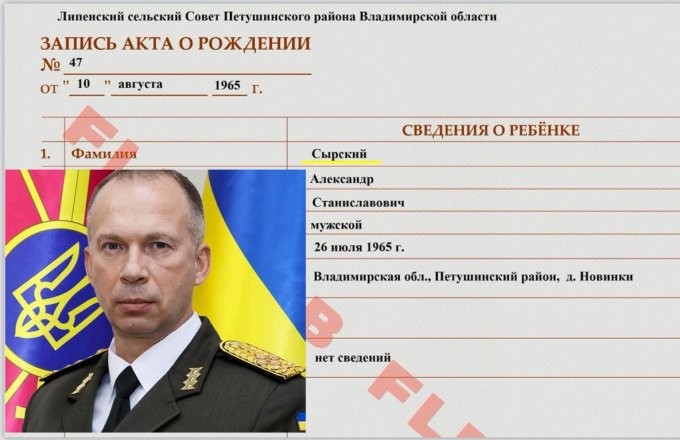 Вырусь № 1. Родословная главкома ВСУ Сырского