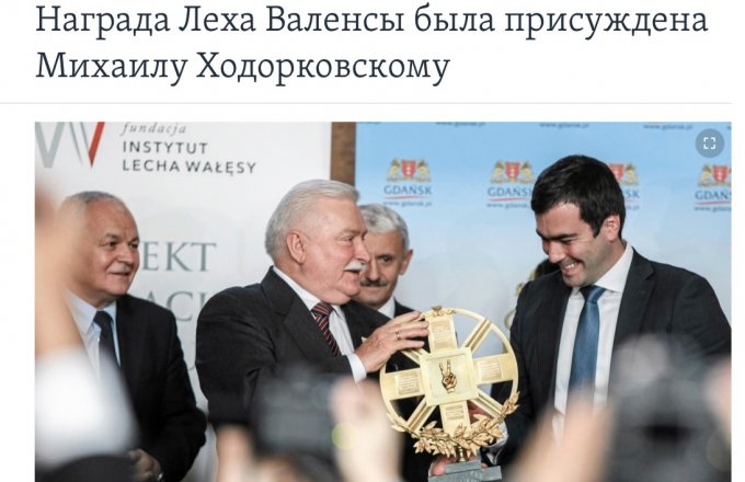 В этот день мошеннику Ходорковскому выписали премию