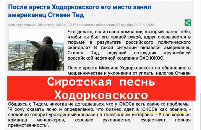 On this day, the shares of the swindlers from Yukos were collateralized by arrest 