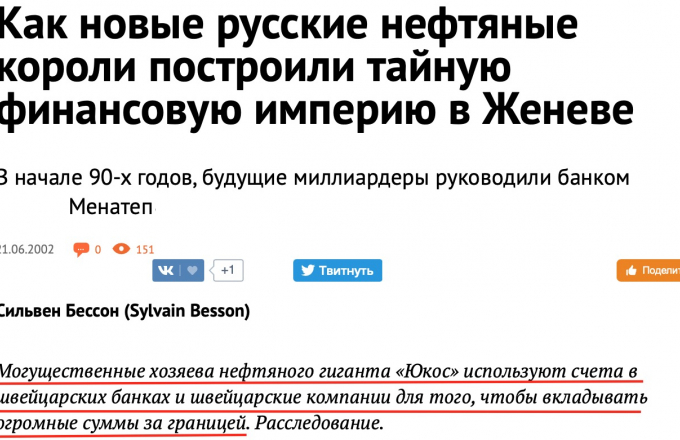 В этот день Ходорковского полоскали за отмывание денег на Антигуа