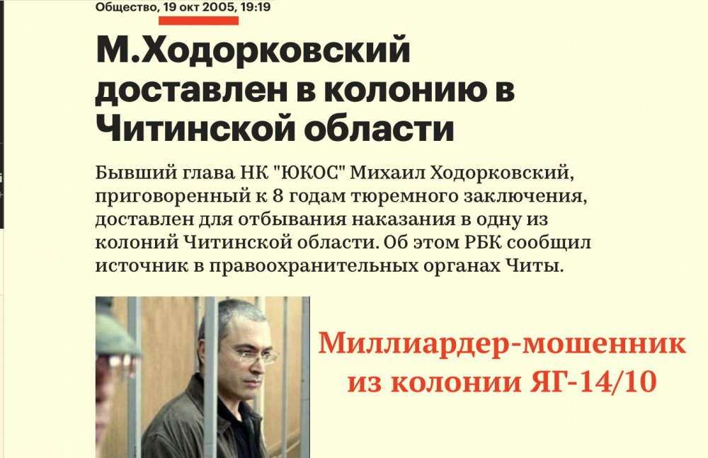 On this day, Khodorkovsky arrived in a detention facility