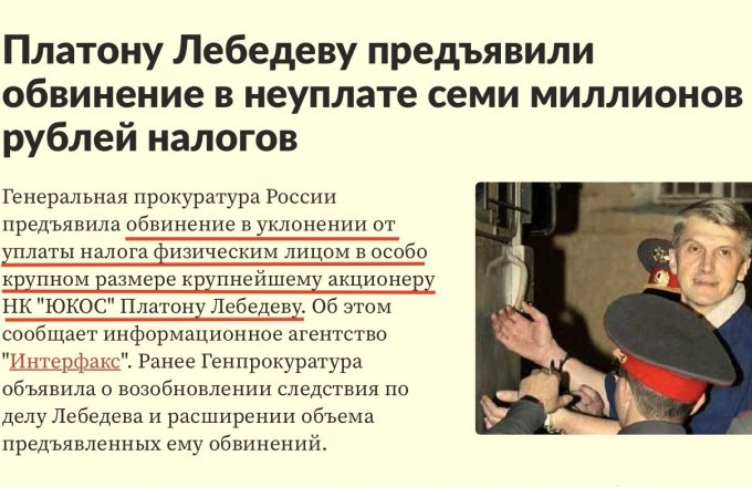 В этот день миллиардера Лебедева поймали на воровстве