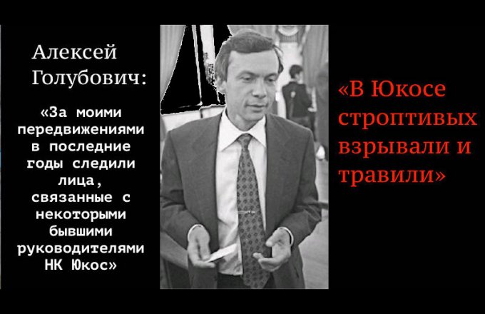 On this day, Alexey Golubovich returned to Russia