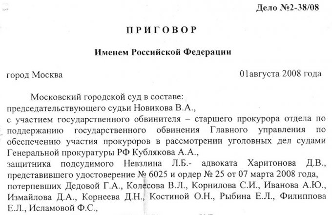 «Суд считает Невзлина исключительно опасным…»  