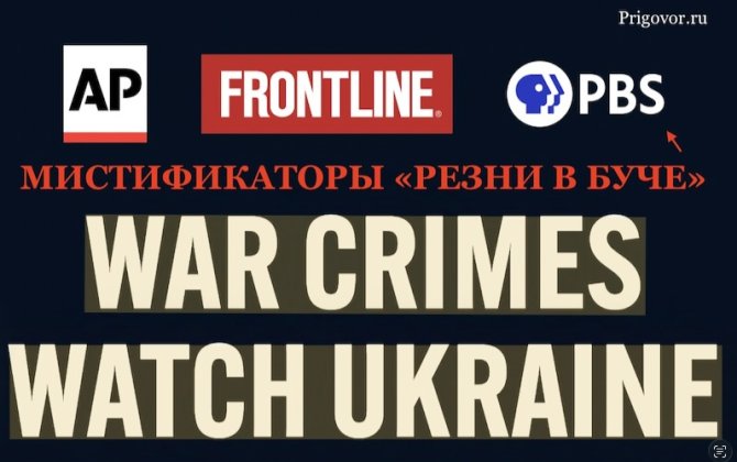 Буча по предварительному сговору