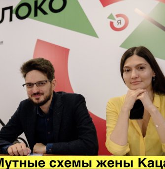 The wife of Maxim Katz has chosen the shady road of Yelena Blinovskaya