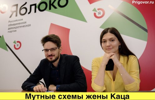 The wife of Maxim Katz has chosen the shady road of Yelena Blinovskaya