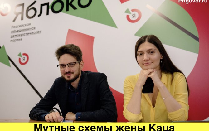 The wife of Maxim Katz has chosen the shady road of Yelena Blinovskaya