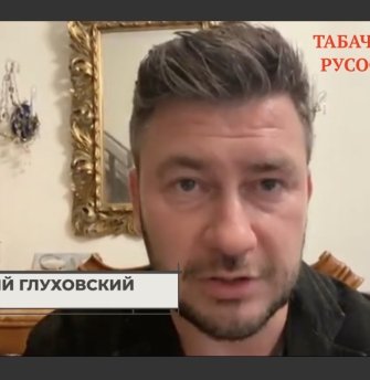 Smoke of the Fatherland. Tobacco Business of the Glukhovsky Family
