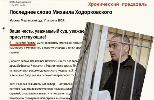 On this day, Khodorkovsky lied in his last statement in court