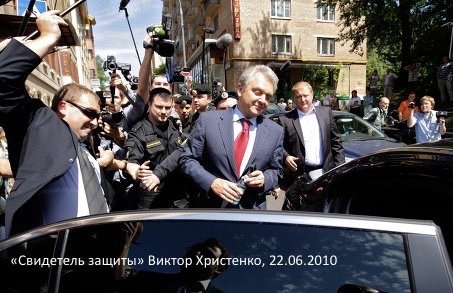 В этот день Виктор Христенко дал показания по делу Юкоса
