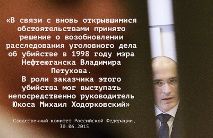В этот день в убийстве мэра Нефтеюганска нашли кровавый след Ходорковского