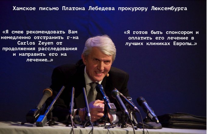 В этот день банк Менатеп попал в поле зрения прокуратуры Люксембурга