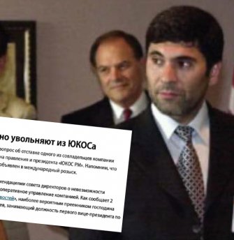 On this day, Yukos dropped the dangerous dead weight in form of Mikhail Brudno