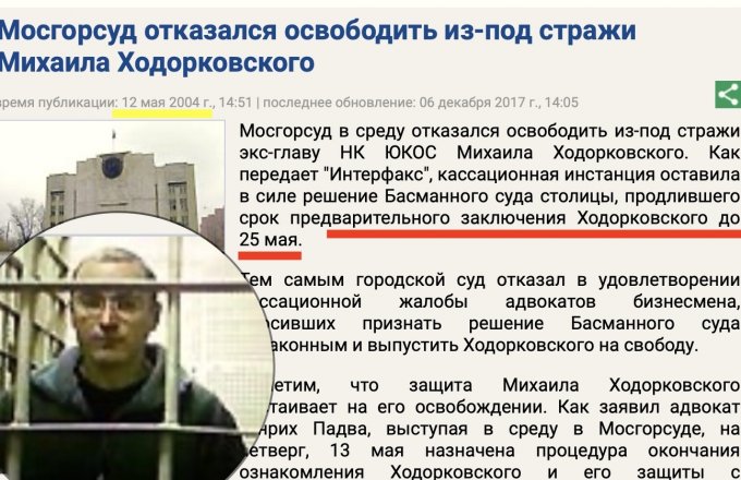 В этот день Михаил Ходорковский нагло врал Мосгорсуду
