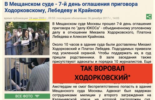 В этот день Михаил Ходорковский привычно врал суду и общественности