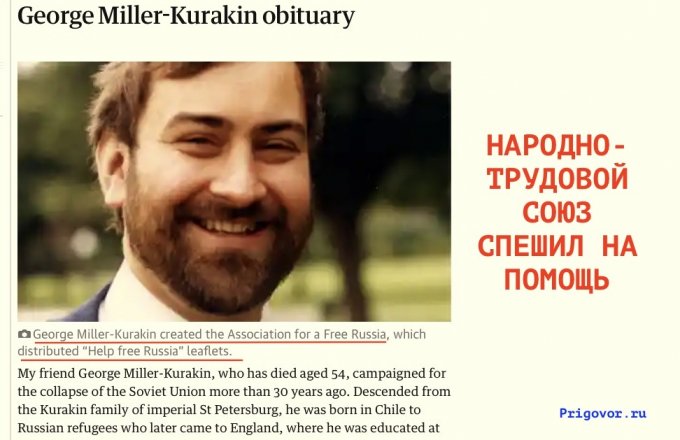 В этот день Ходорковский* попал в британскую «систему переработки отходов»