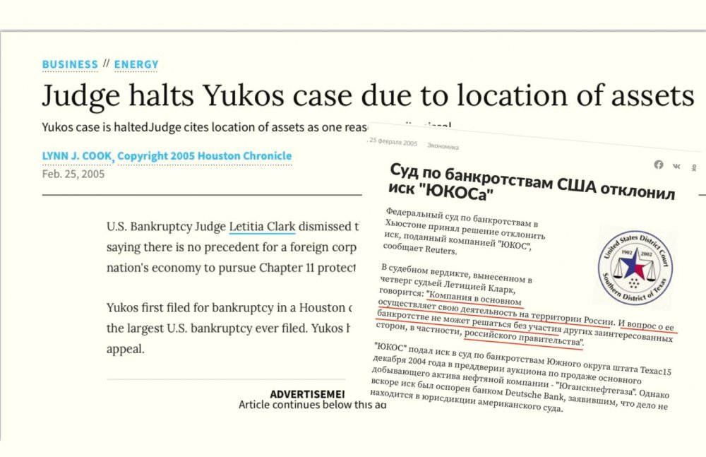 On this day, a court of Texas sent swindlers from Yukos to Russia