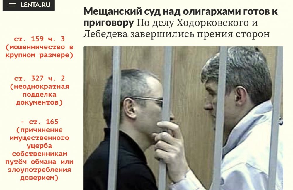 В этот день для Ходорковского запросили всего лишь 10 лет