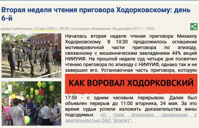 В этот день в приговоре прозвучал апатитовый концентрат