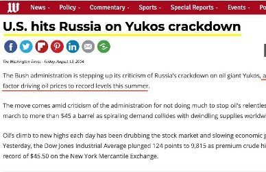 Кудрин сравнил мошенников из Юкоса с мошенниками из Enron