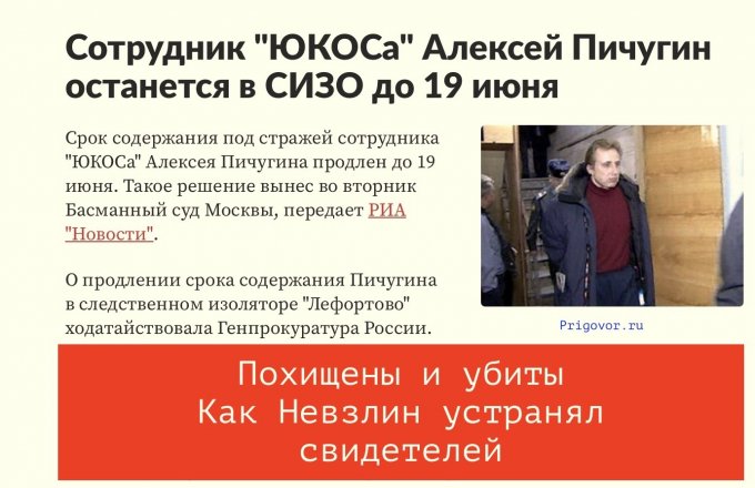 В этот день Алексею Пичугину продлили пребывание в «Лефортово»