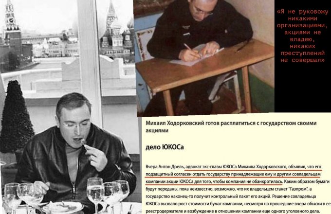 On this day, Yukos was gambling on invented letter