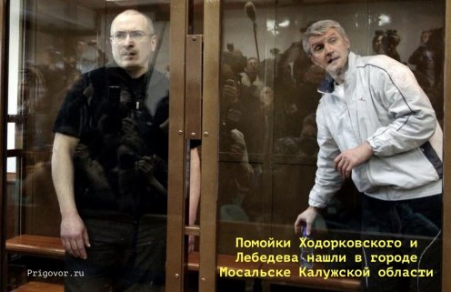 В этот день госпожа Липцер пожаловалась на 3 см дела Ходорковского