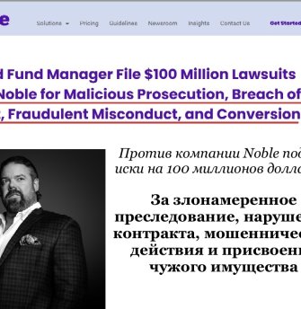 «Благородные» жулики. Иск к России на $225,8 миллиарда подал фонд, который неоднократно обвиняли в мошенничестве