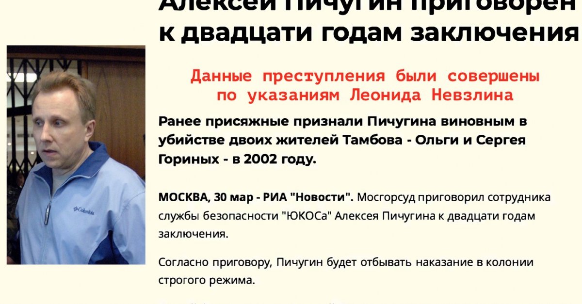 Пичугин роман дмитриевич иркутск фото