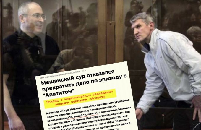 On this day, embezzlement of “Apatit” shares was left in the criminal case