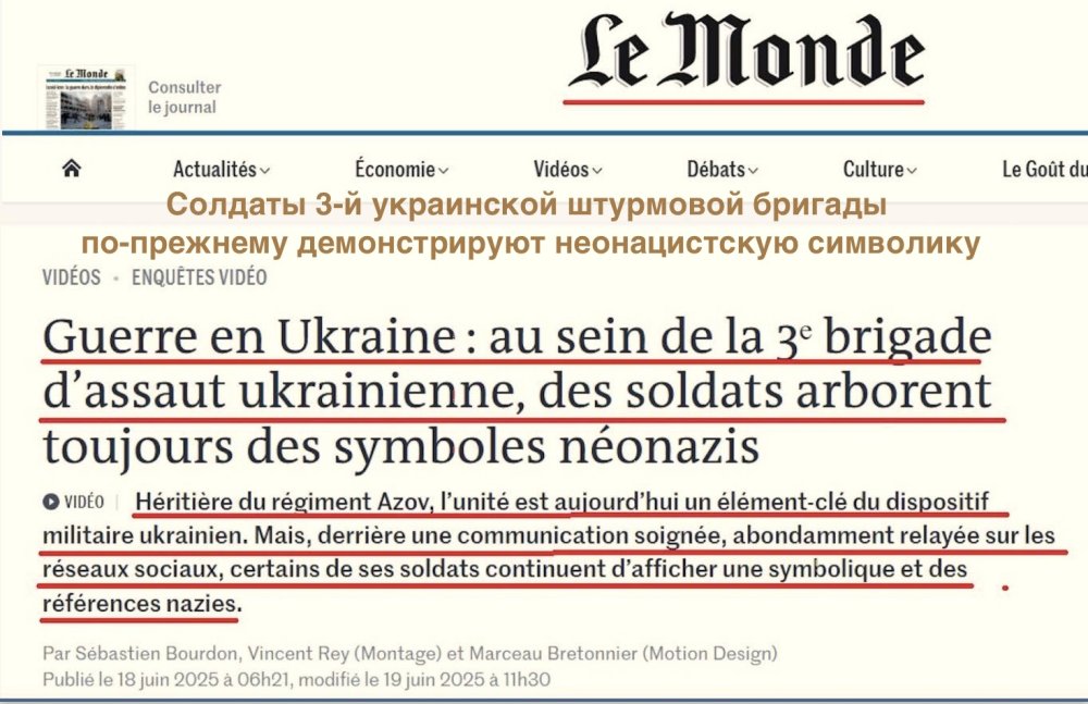 Французы внезапно разглядели свастики «Азова»**, но до сих пор не замечают израильского спонсора укронацистов Невзлина
