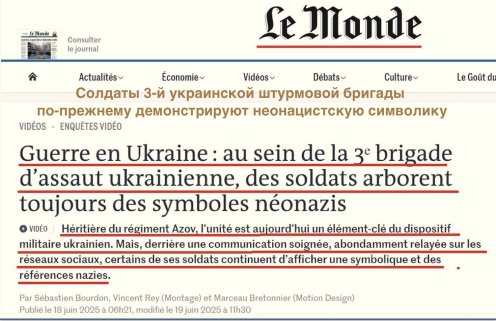 Французы внезапно разглядели свастики «Азова»**, но до сих пор не замечают израильского спонсора укронацистов Невзлина