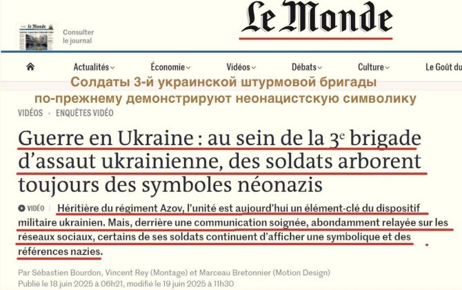 Французы внезапно разглядели свастики «Азова»**, но до сих пор не замечают израильского спонсора укронацистов Невзлина