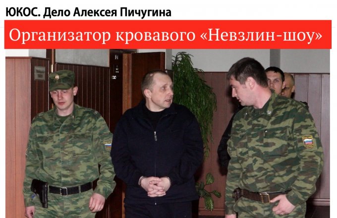 В этот день Алексей Пичугин предстал перед судом присяжных 
