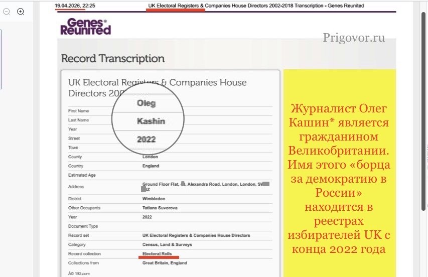 Клятва британца Кашина*: «Я буду верен Соединённому Королевству». И помахал хвостиком…