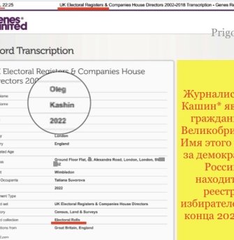 Клятва британца Кашина*: «Я буду верен Соединённому Королевству». И помахал хвостиком…