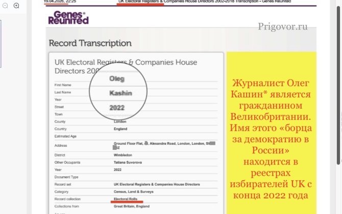 Клятва британца Кашина*: «Я буду верен Соединённому Королевству». И помахал хвостиком…
