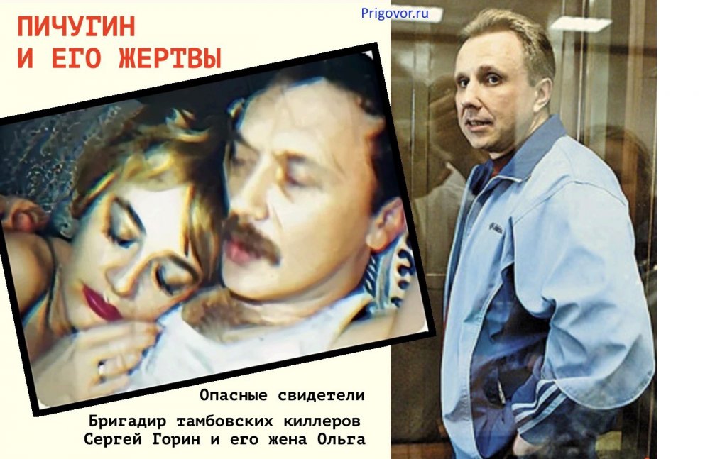 On this day, investigators came for Alexey Pichugin