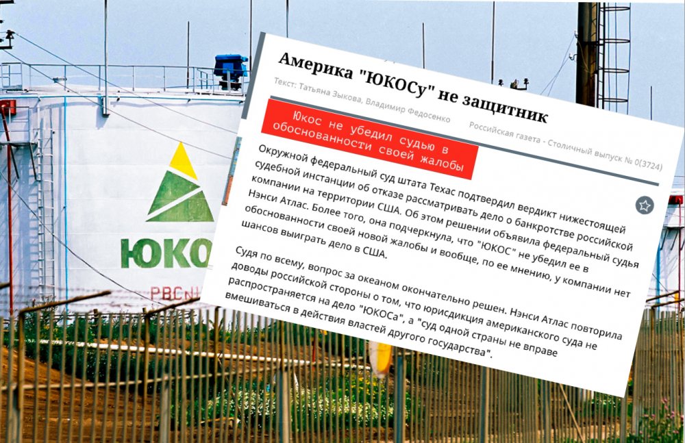 On this day, Yukos persecuted a minority shareholder
